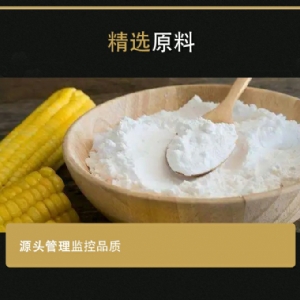 Cornstarch