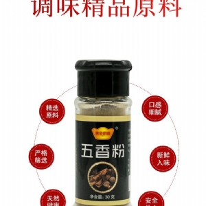 Five spice powder