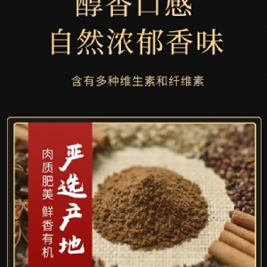 Five spice powder