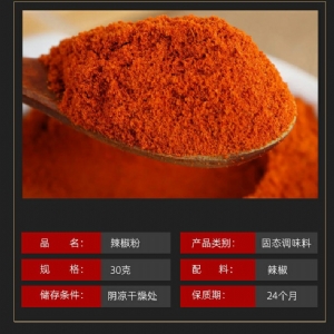 Paprika