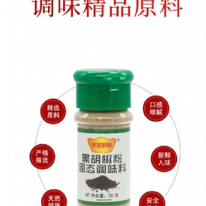 Ground black pepper