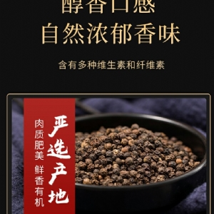 Ground black pepper