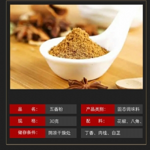 Five spice powder