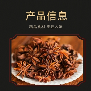 Star anise