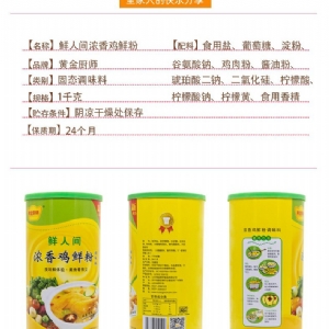 Gold Chef Bag chicken powder 