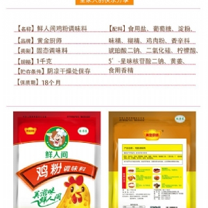 Gold Chef Bag chicken powder 1kg