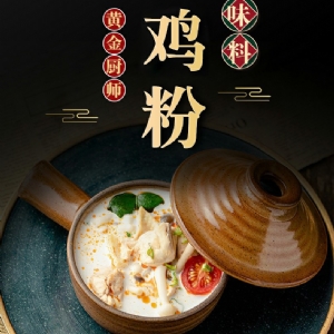 出口雞粉調(diào)味料2kg