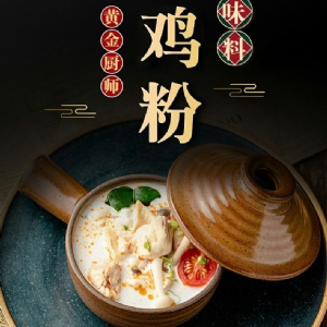 出口雞粉調(diào)味料1kg