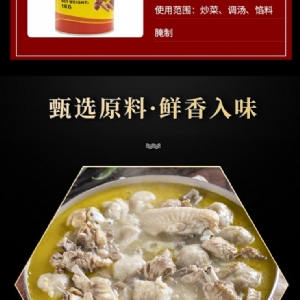 出口雞粉調(diào)味料1kg