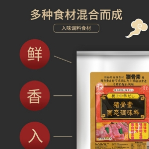 豬骨素固態(tài)調(diào)味料454g