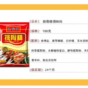 排骨精調(diào)味料180g