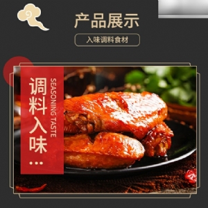 調(diào)味香精（雞肉味）