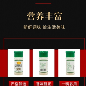 白胡椒粉