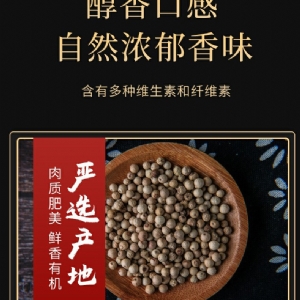 白胡椒粉