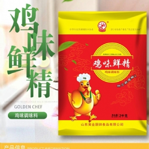 圣仙雞味鮮精調(diào)味料2kg