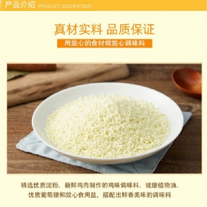 圣仙雞味鮮精調(diào)味料2kg