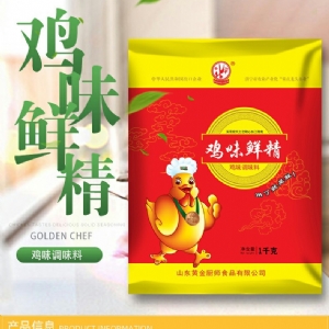 圣仙雞味調(diào)味料1kg